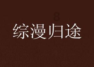 出去下馆子吃饭，你会选择排队等很久吗？游戏画面